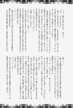 Page 36 of Lock☆on～K常エースでイケメンモデルが狙われてます～