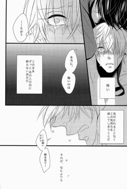 Page 64 of Lock☆on～K常エースでイケメンモデルが狙われてます～