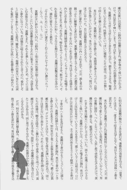 Page 69 of Lock☆on～K常エースでイケメンモデルが狙われてます～