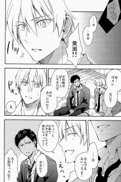 Page 80 of Lock☆on～K常エースでイケメンモデルが狙われてます～