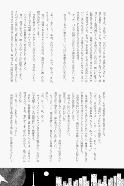 Page 86 of Lock☆on～K常エースでイケメンモデルが狙われてます～