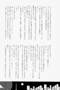 Page 92 of Lock☆on～K常エースでイケメンモデルが狙われてます～