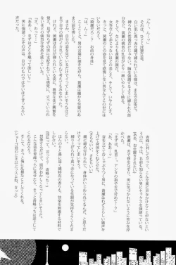 Page 94 of Lock☆on～K常エースでイケメンモデルが狙われてます～