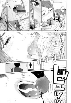 Page 14 of Joyful Girl Chuuhen