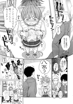 Page 21 of COMIC LO 2009-01 Vol. 58