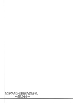 Page 23 of Biskoduke.