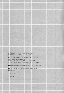 Page 19 of FROZEN EREN