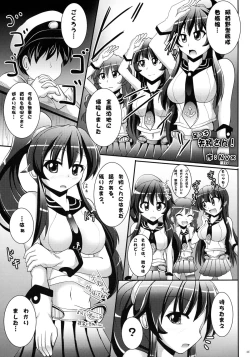 Page 33 of Agano Shimai to Juukon Kakko Kari!