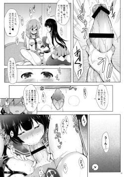 Page 9 of Agano Shimai to Juukon Kakko Kari!