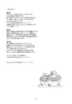 Page 27 of Asia Argento no Seisui no Tsukuri kata