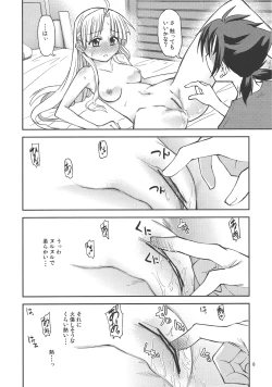 Page 7 of Asia Argento no Seisui no Tsukuri kata