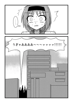 Page 11 of Nuts Eater 2