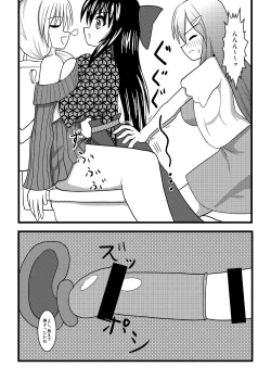 Page 17 of Nuts Eater 2