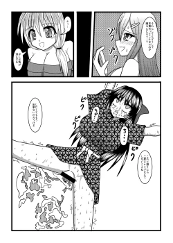 Page 28 of Nuts Eater 2