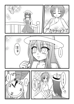 Page 2 of Nuts Eater 2