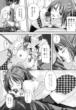 Page 101 of COMIC Momohime 2008-10