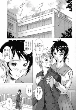 Page 133 of COMIC Momohime 2008-10