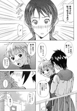 Page 135 of COMIC Momohime 2008-10