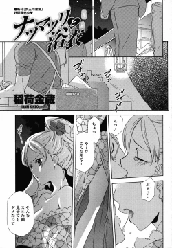 Page 211 of COMIC Momohime 2008-10