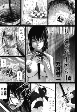 Page 227 of COMIC Momohime 2008-10