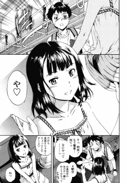 Page 23 of COMIC Momohime 2008-10