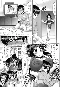 Page 249 of COMIC Momohime 2008-10
