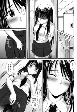 Page 265 of COMIC Momohime 2008-10