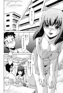 Page 282 of COMIC Momohime 2008-10