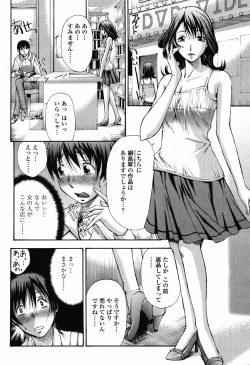 Page 298 of COMIC Momohime 2008-10