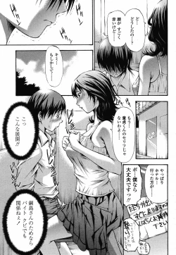 Page 301 of COMIC Momohime 2008-10