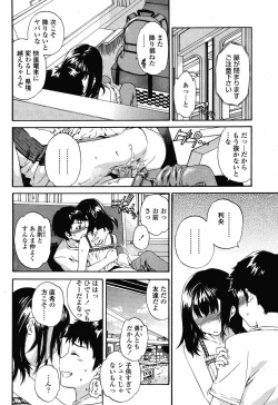 Page 32 of COMIC Momohime 2008-10