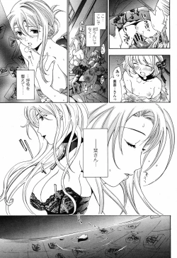 Page 333 of COMIC Momohime 2008-10