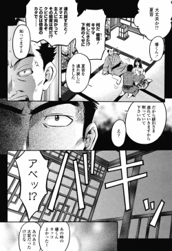 Page 364 of COMIC Momohime 2008-10