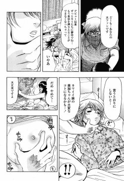 Page 380 of COMIC Momohime 2008-10