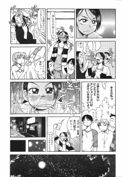 Page 437 of COMIC Momohime 2008-10