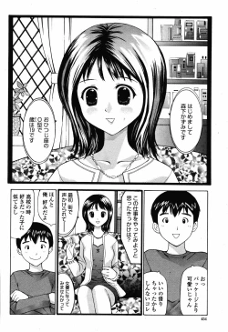 Page 454 of COMIC Momohime 2008-10