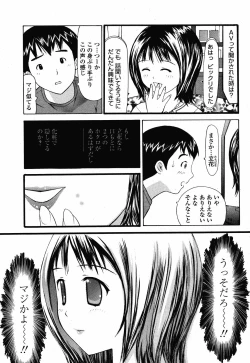 Page 455 of COMIC Momohime 2008-10