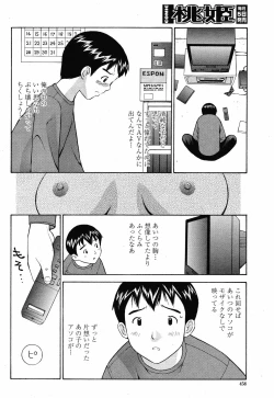 Page 458 of COMIC Momohime 2008-10