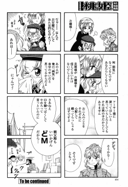 Page 474 of COMIC Momohime 2008-10