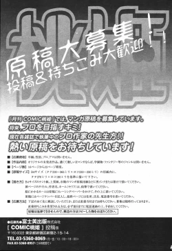 Page 481 of COMIC Momohime 2008-10