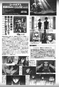 Page 485 of COMIC Momohime 2008-10