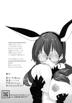 Page 26 of Ore to Imouto to Kouhai no Rankou Cosper