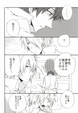 Page 3 of LOVE WORKING!!