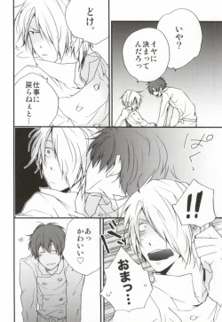 Page 7 of LOVE WORKING!!