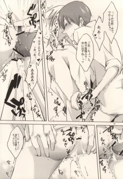 Page 24 of HEAVEN's SWEET POTION