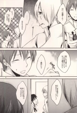 Page 3 of HEAVEN's SWEET POTION