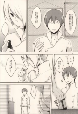 Page 4 of HEAVEN's SWEET POTION