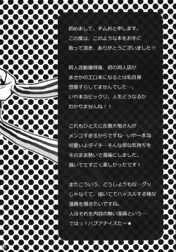 Page 15 of Usagi wa Yoru Haneru