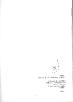 Page 27 of Heibon-kei E