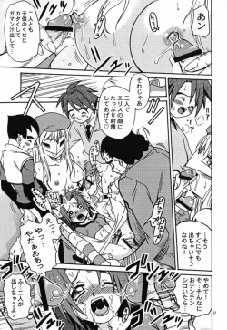 Page 10 of Latinum Shintaku!